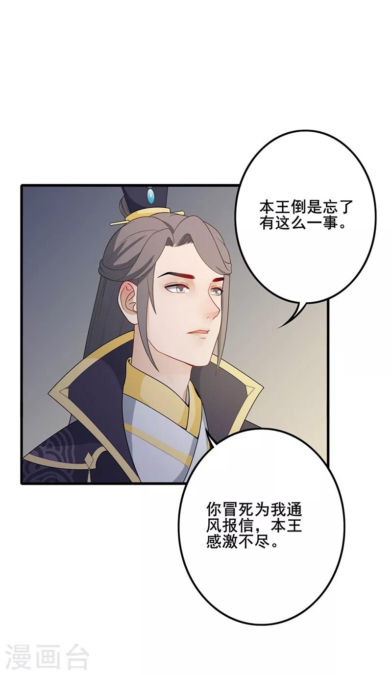 第139话 抽身而退-第142话