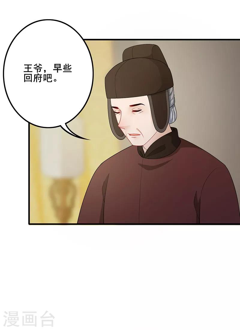 第139话 抽身而退-第142话