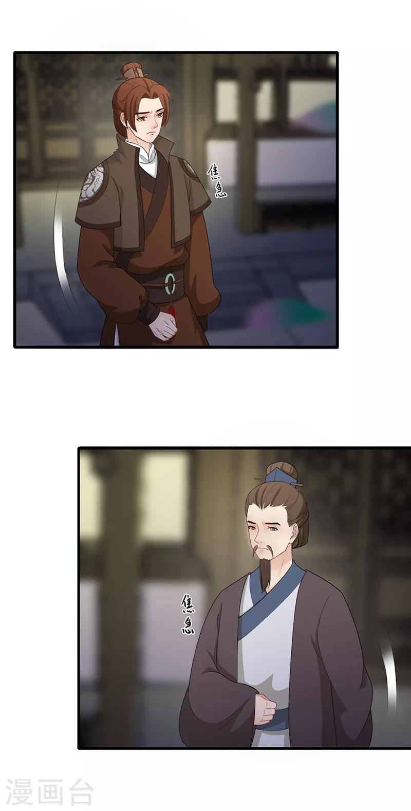 第139话 抽身而退-第142话