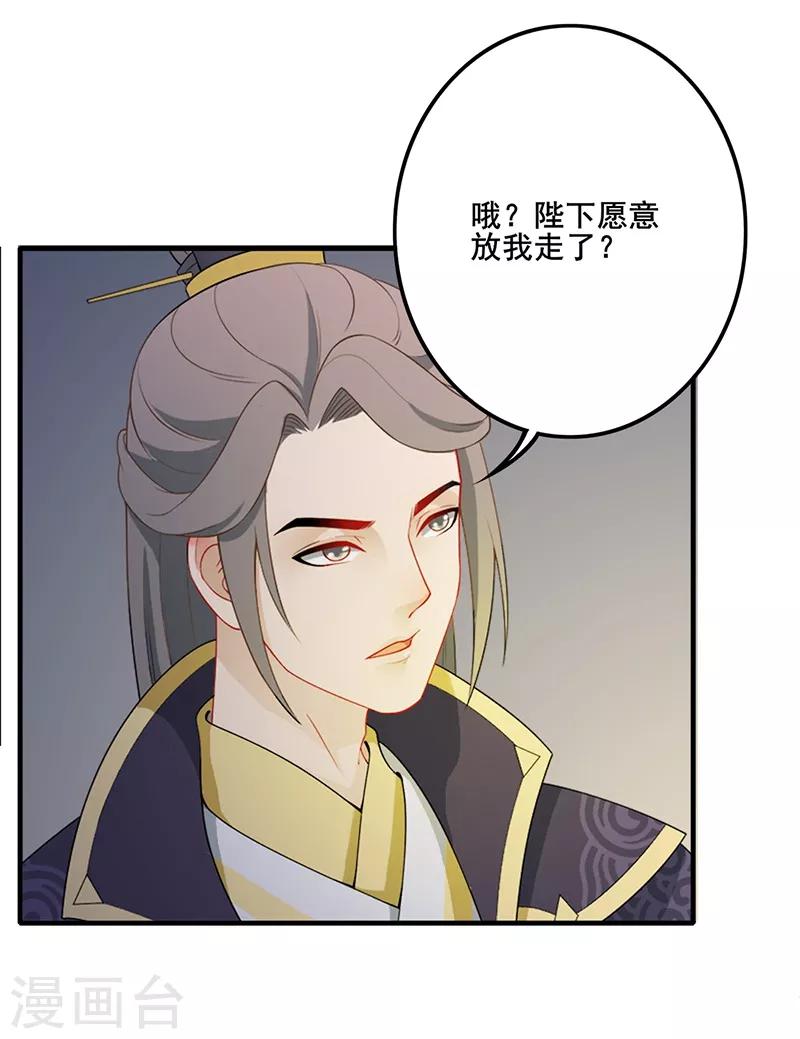 第139话 抽身而退-第142话