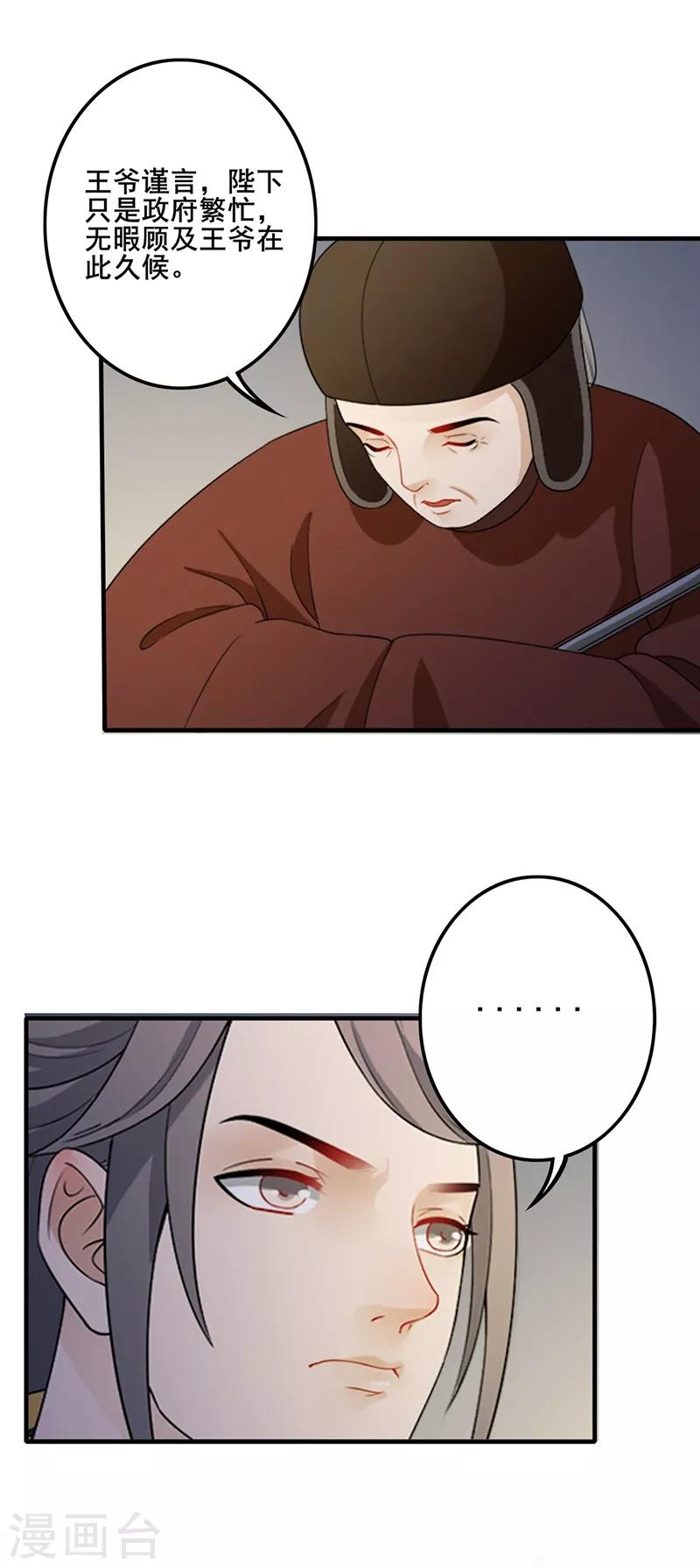 第139话 抽身而退-第142话
