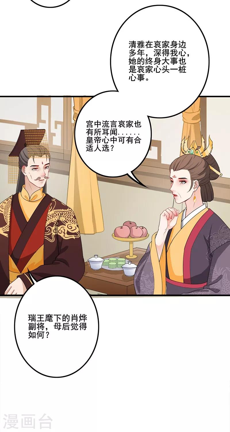 第141话 深知其意-第144话