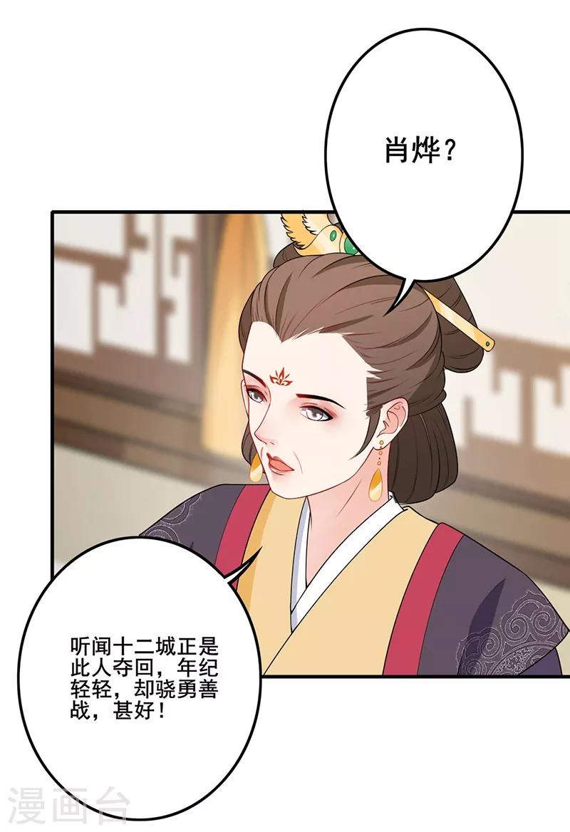 第141话 深知其意-第144话