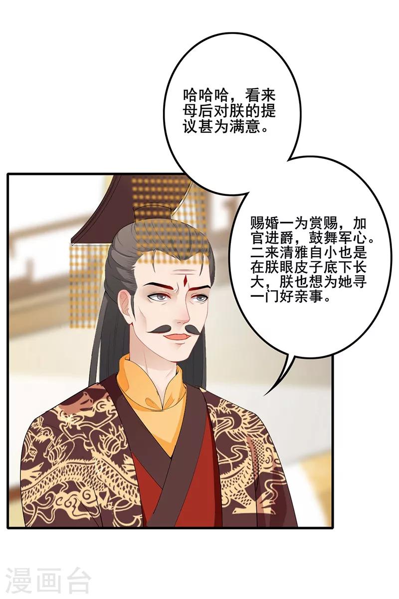 第141话 深知其意-第144话