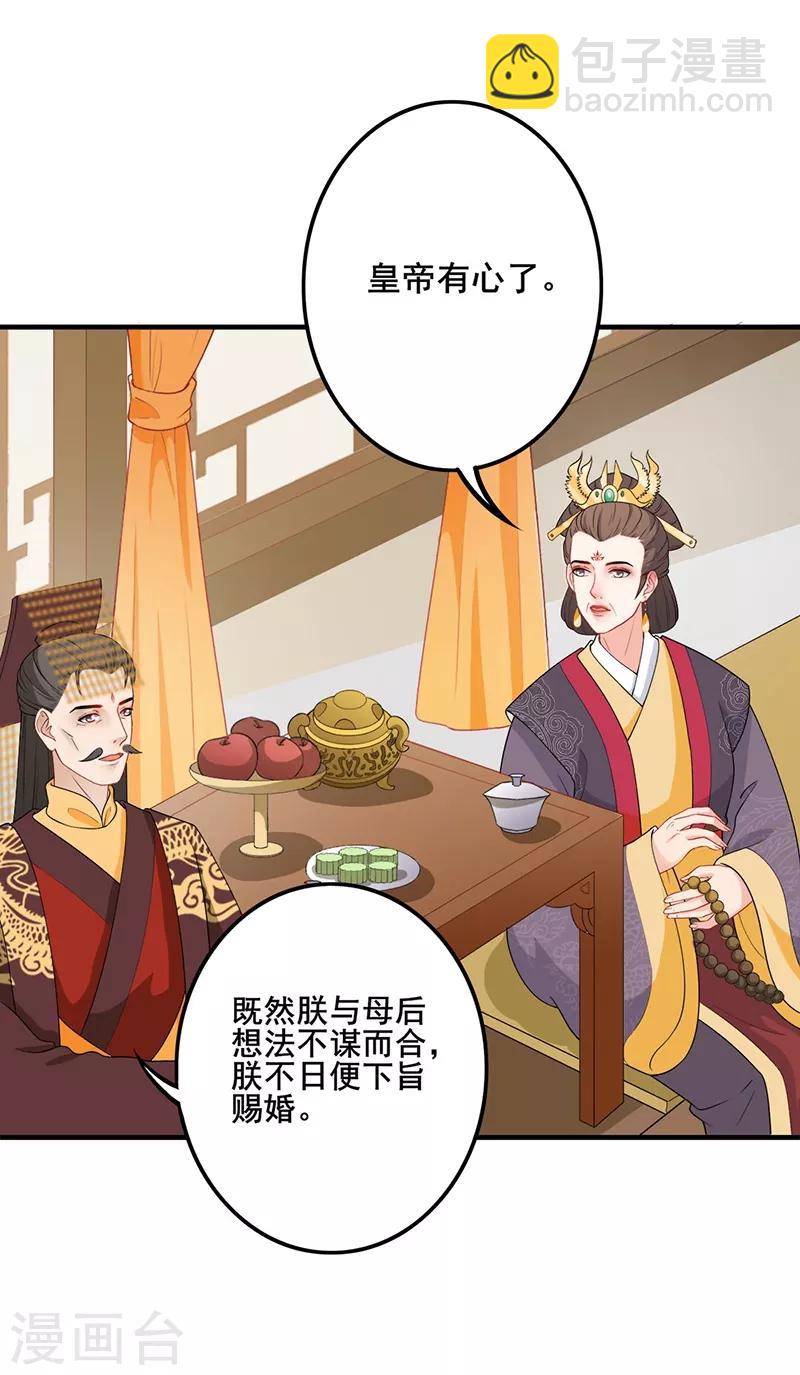 第141话 深知其意-第144话