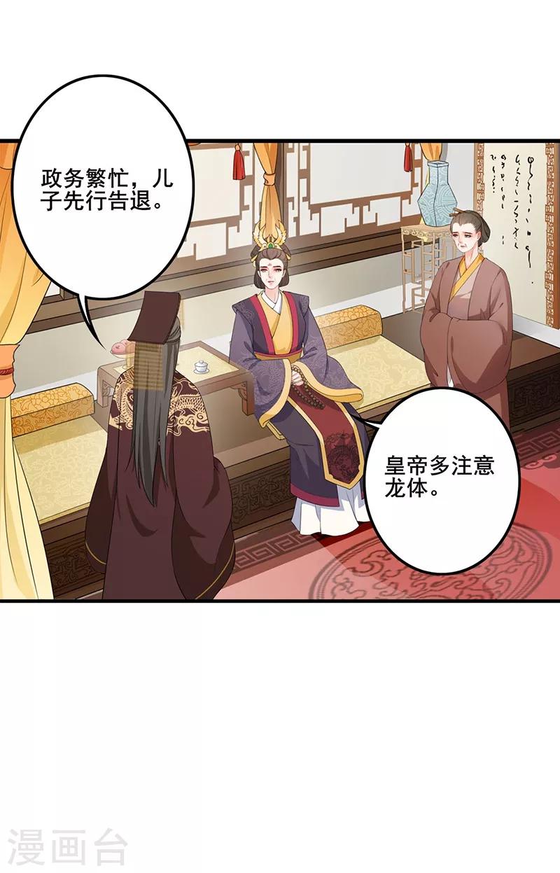 第141话 深知其意-第144话