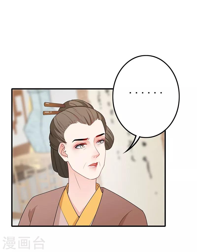 第141话 深知其意-第144话