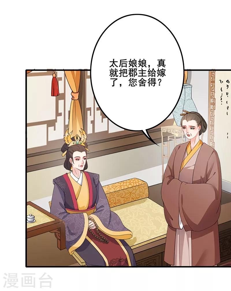 第141话 深知其意-第144话