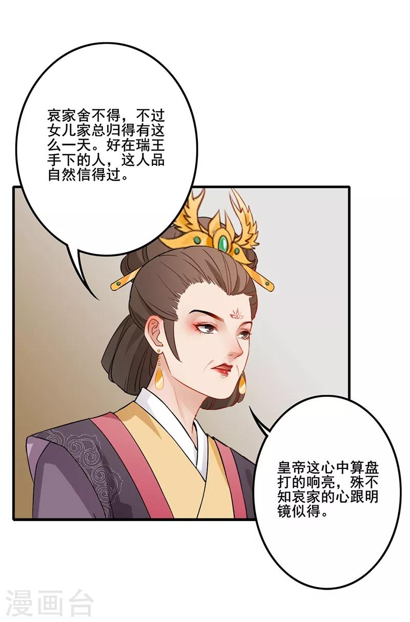 第141话 深知其意-第144话