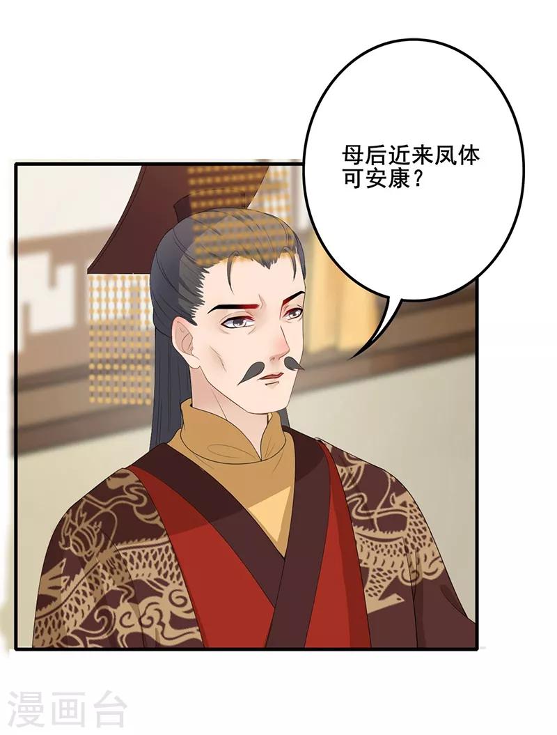 第141话 深知其意-第144话