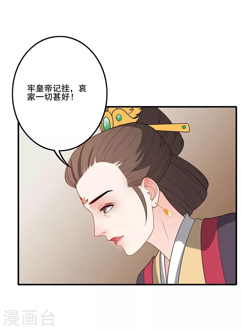 第141话 深知其意-第144话