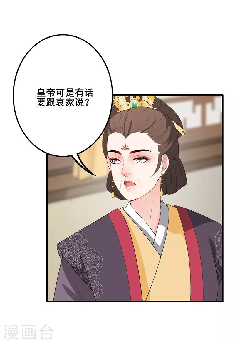 第141话 深知其意-第144话