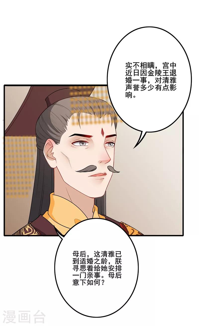 第141话 深知其意-第144话