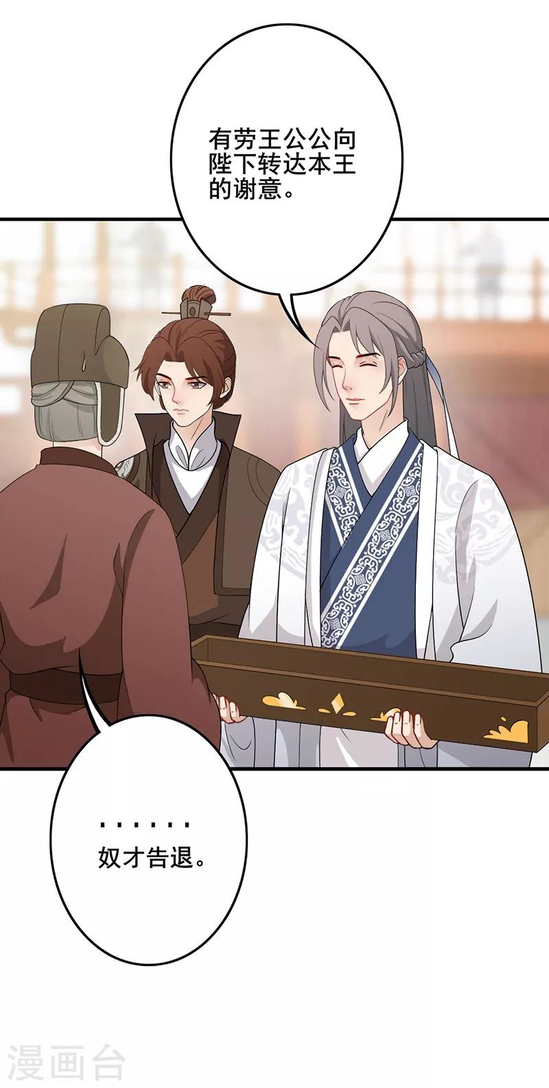 第143话 人间值得-第146话