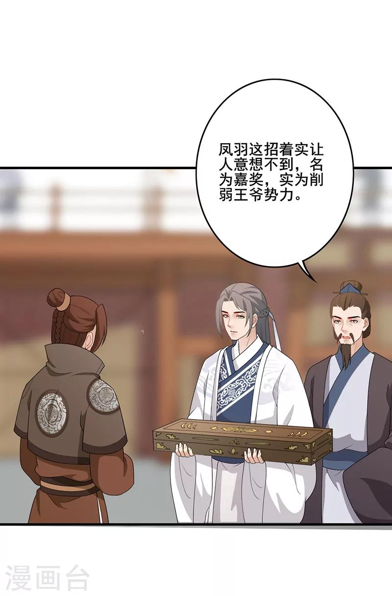 第143话 人间值得-第146话