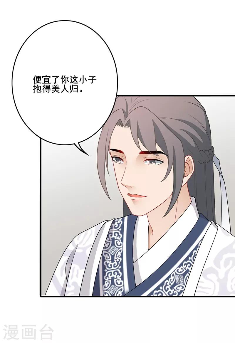 第143话 人间值得-第146话