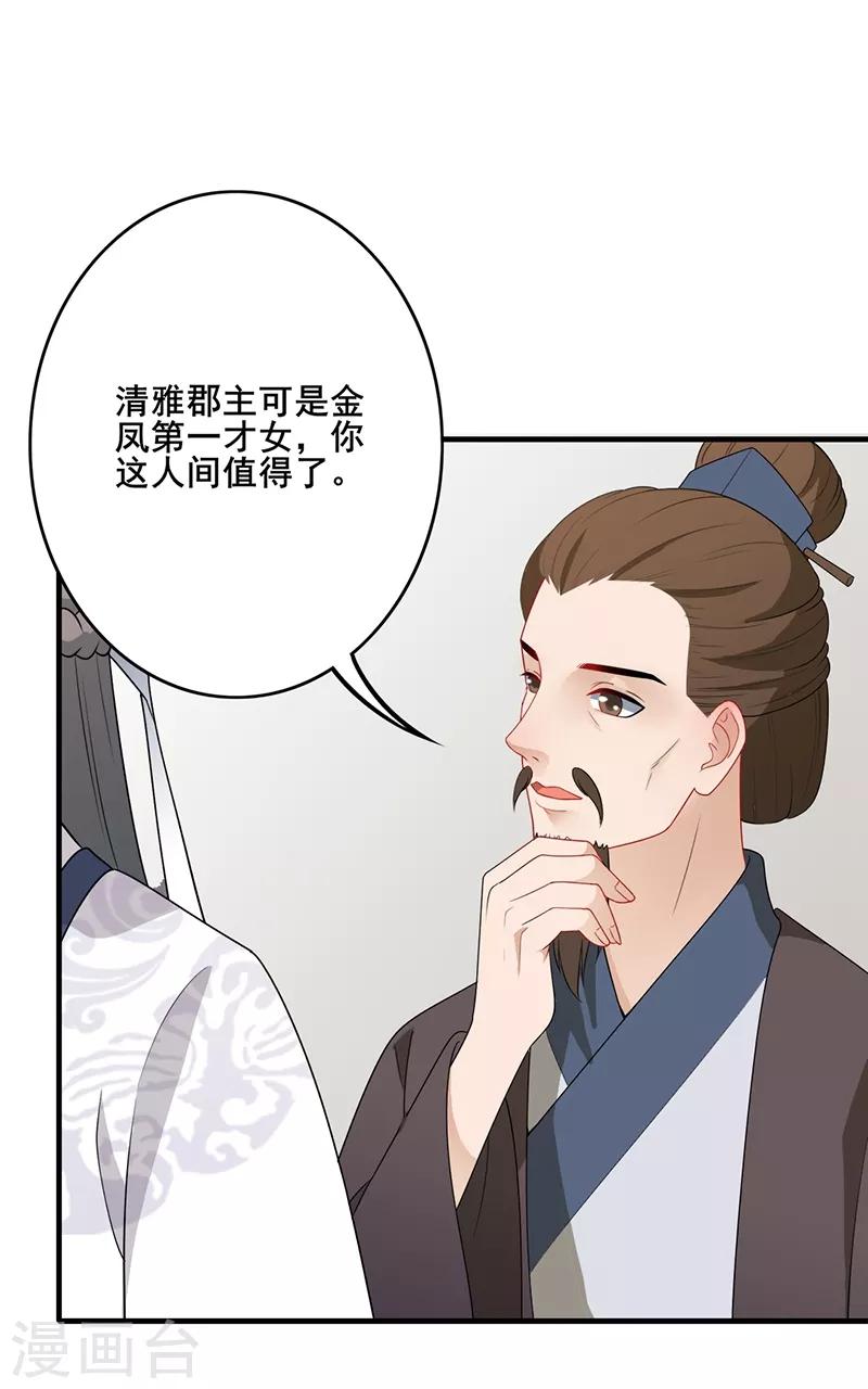 第143话 人间值得-第146话