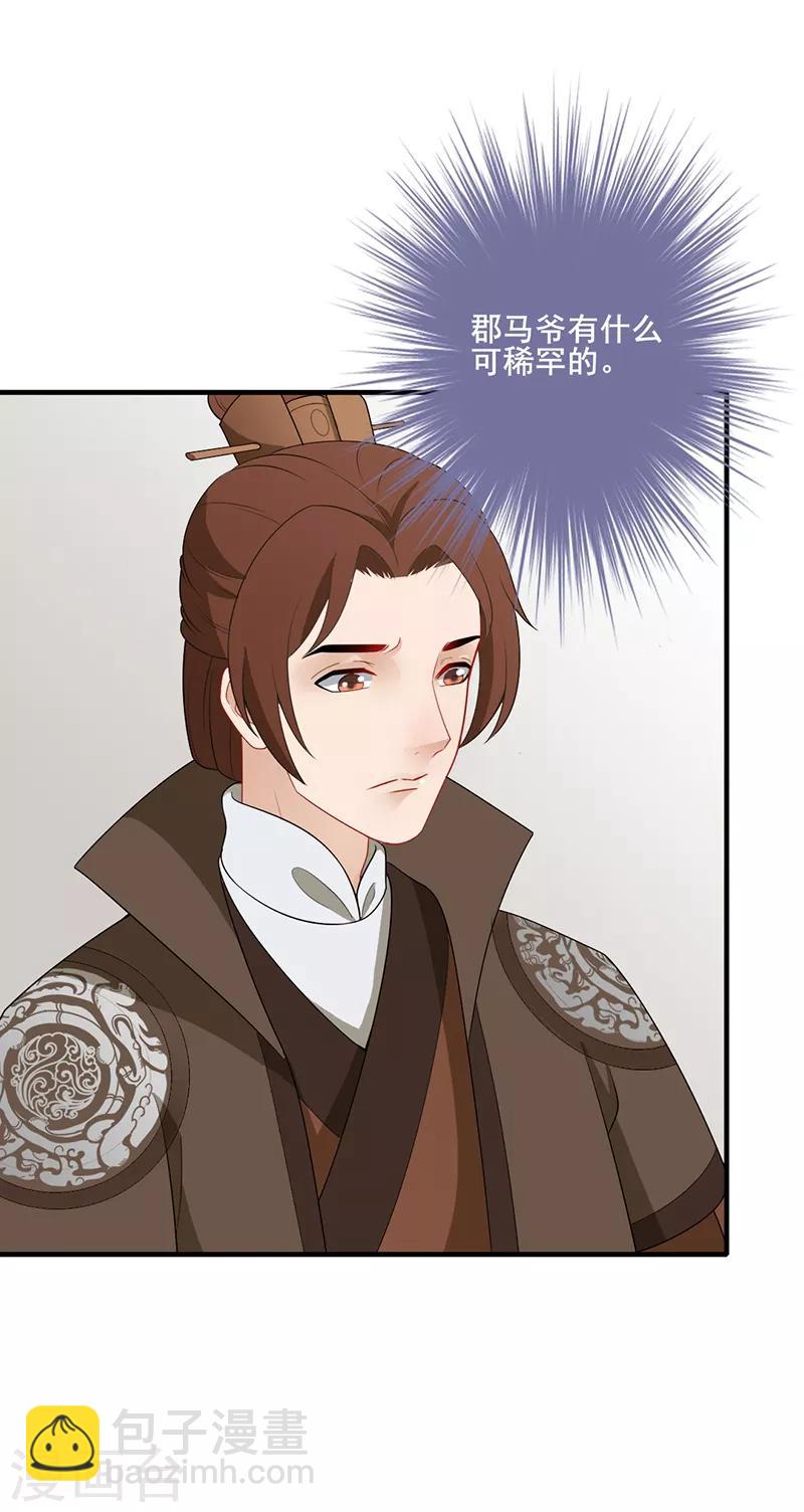 第143话 人间值得-第146话