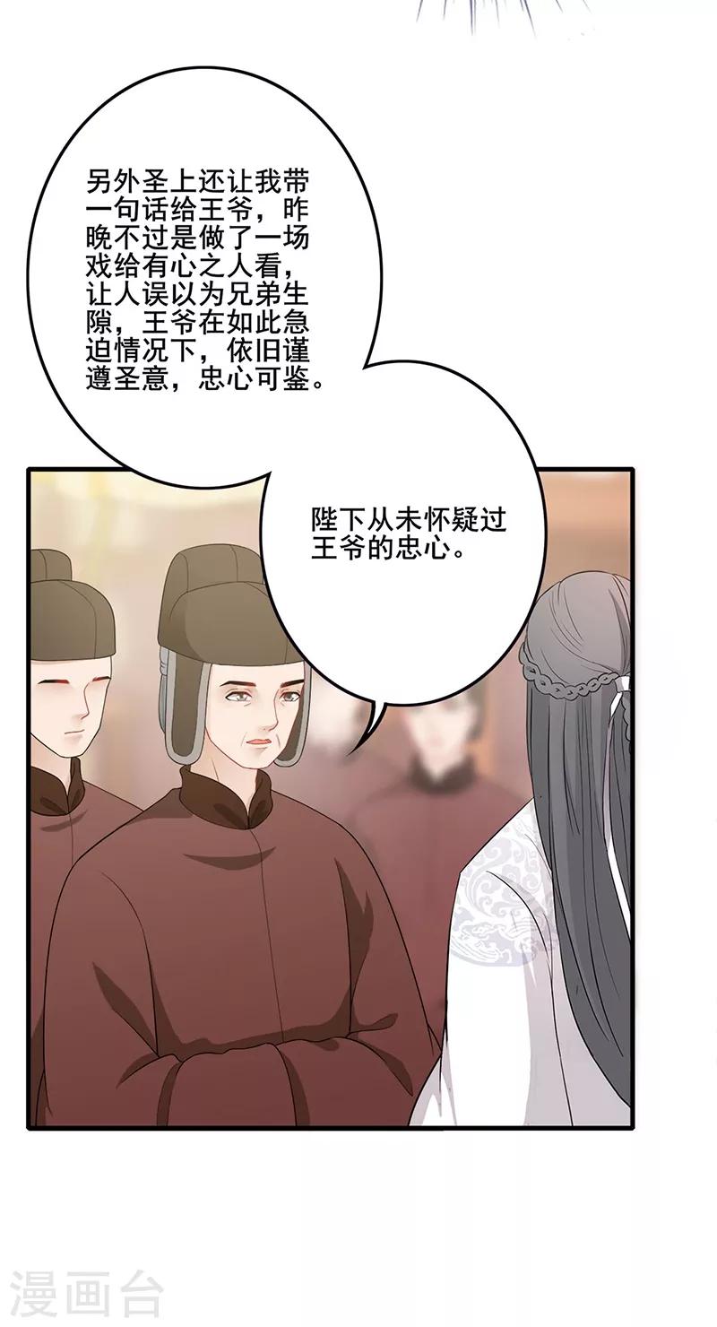 第143话 人间值得-第146话