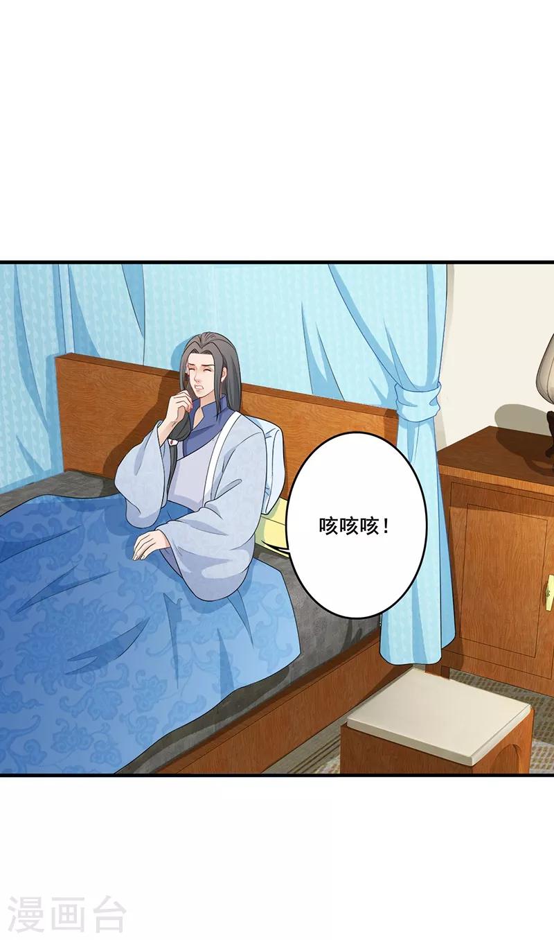第145话 上门探病-第148话
