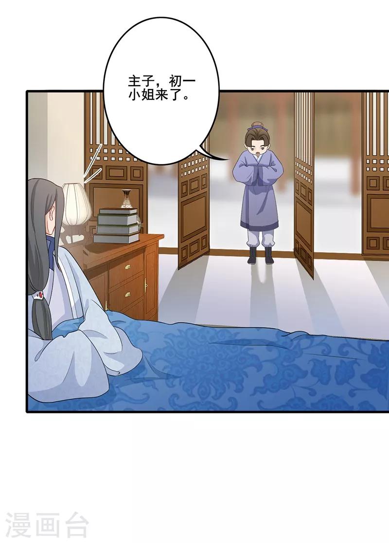 第145话 上门探病-第148话