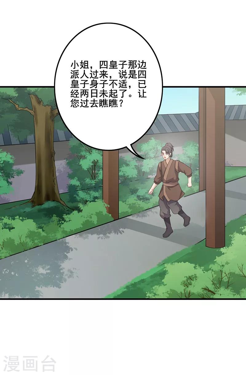 第145话 上门探病-第148话