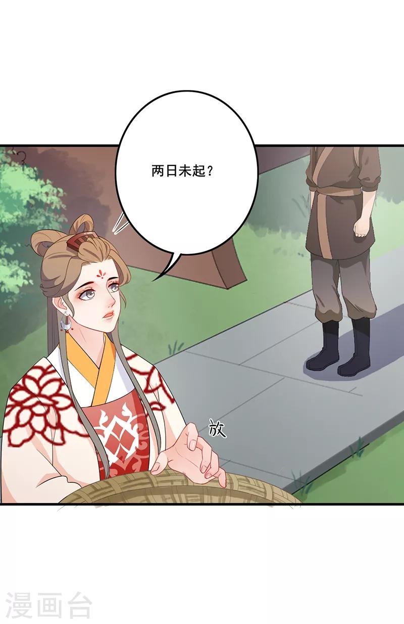 第145话 上门探病-第148话