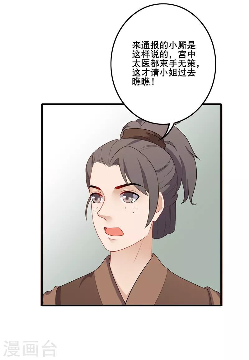 第145话 上门探病-第148话