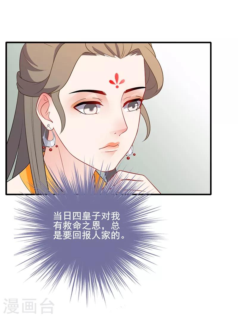 第145话 上门探病-第148话