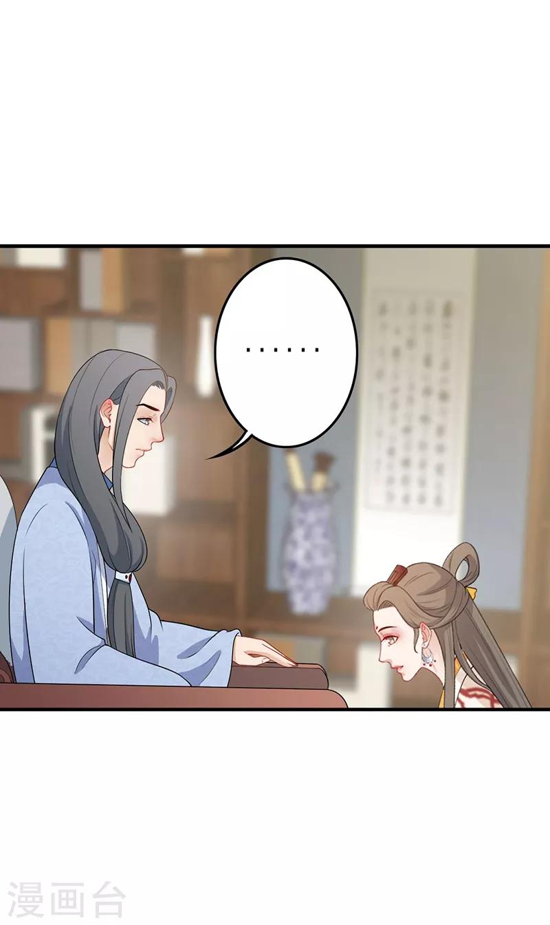第147话 厚礼相赠-第150话