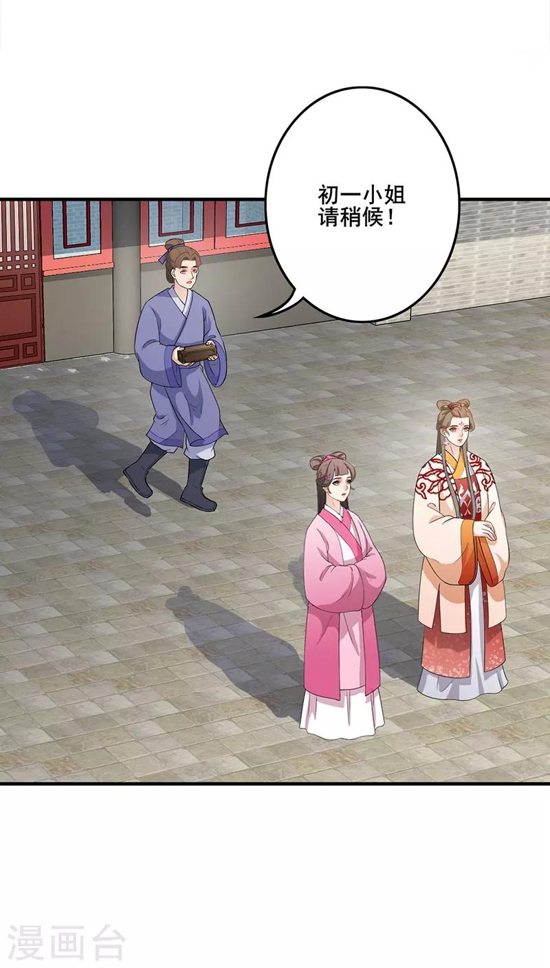 第147话 厚礼相赠-第150话