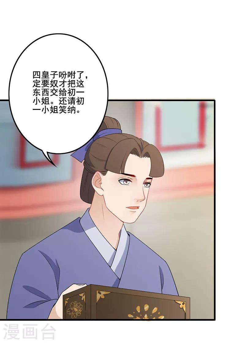 第147话 厚礼相赠-第150话