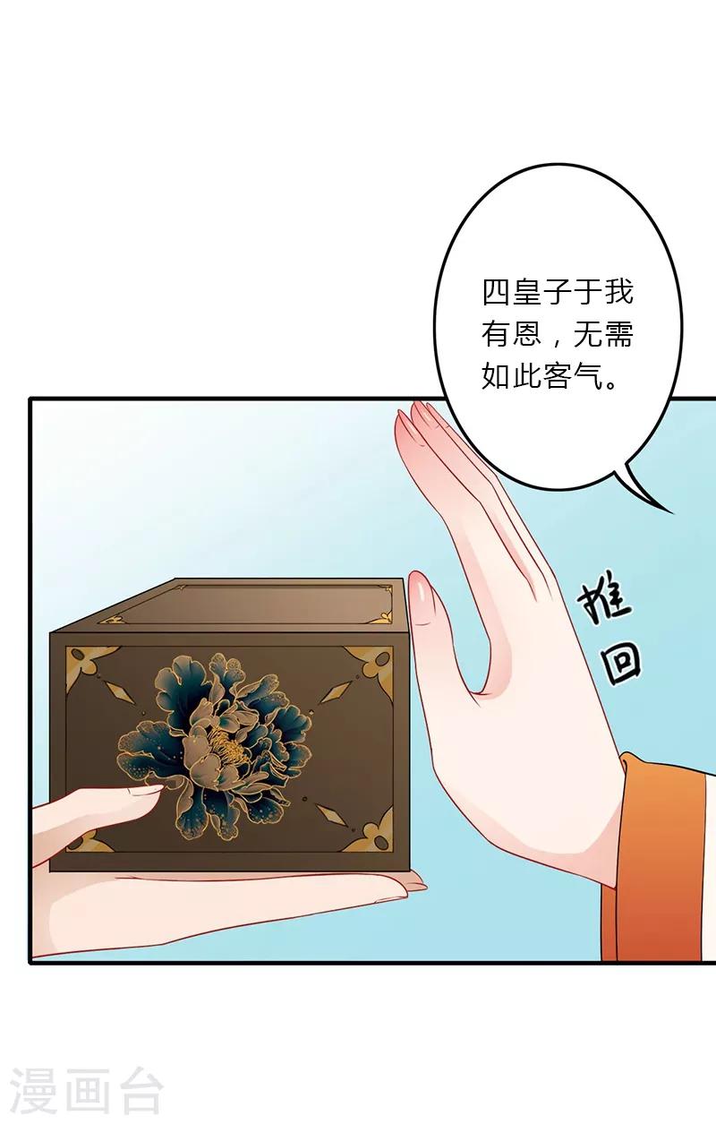第147话 厚礼相赠-第150话
