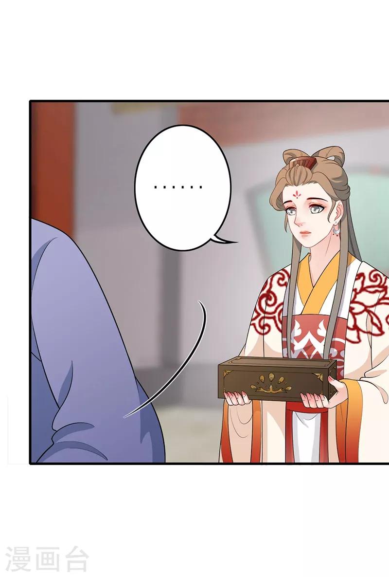 第147话 厚礼相赠-第150话