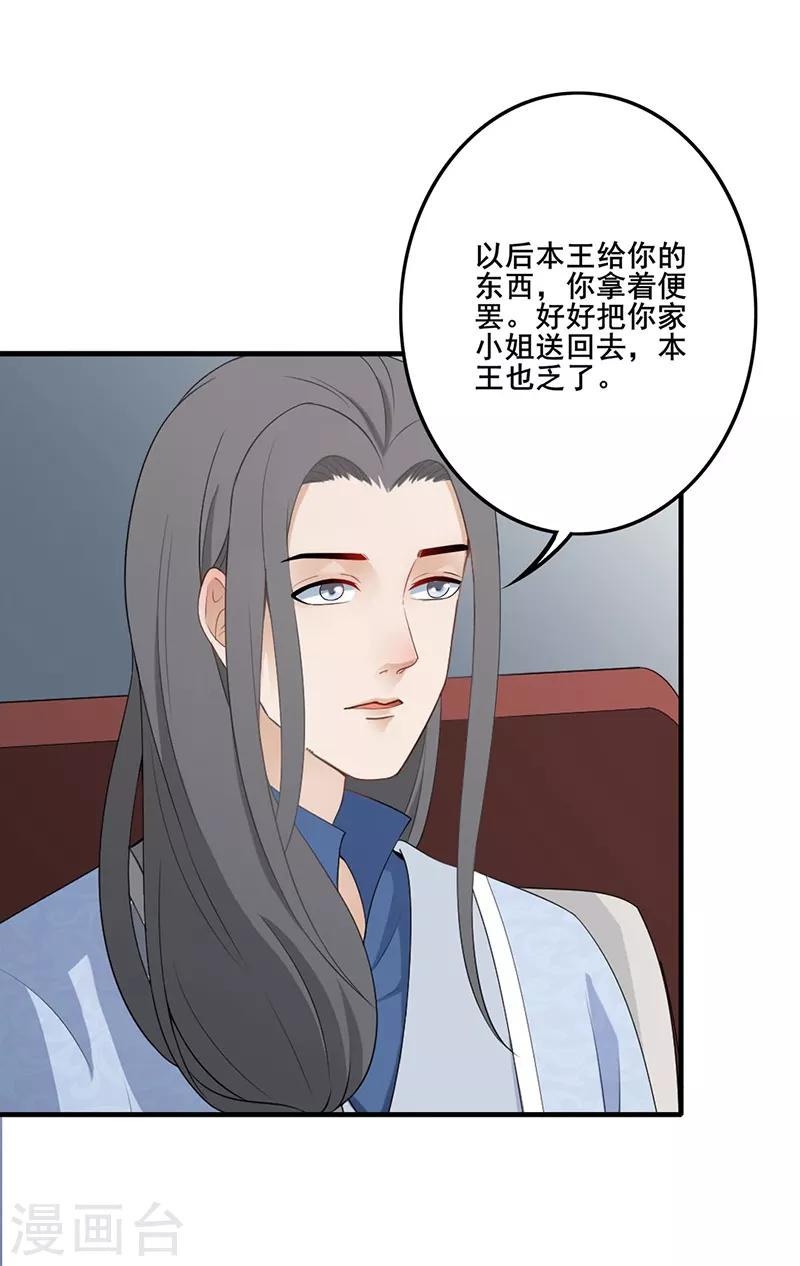 第147话 厚礼相赠-第150话