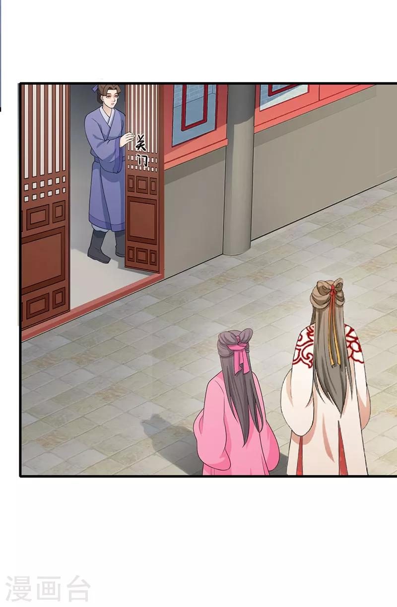 第147话 厚礼相赠-第150话