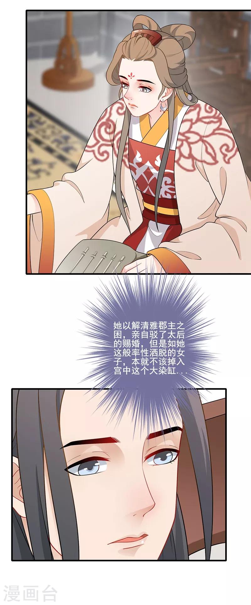 第147话 厚礼相赠-第150话