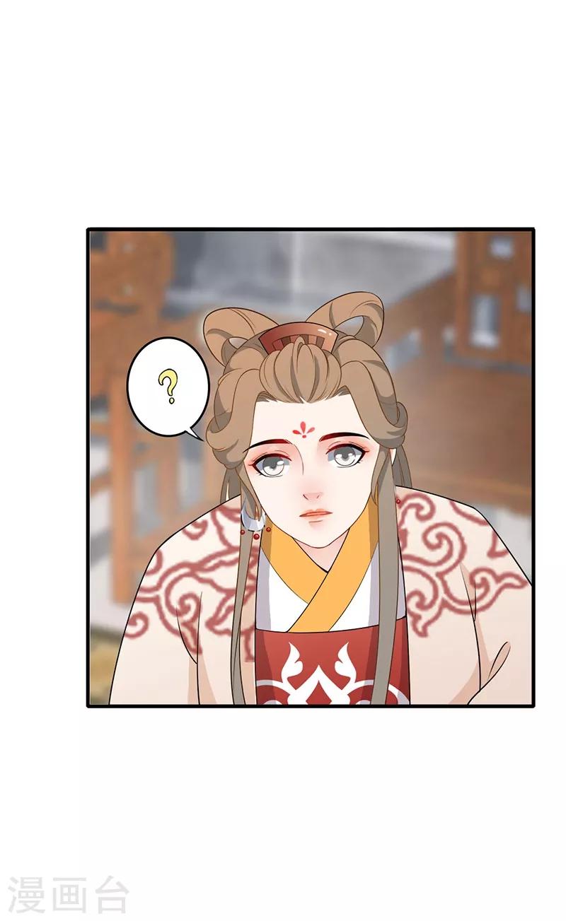 第147话 厚礼相赠-第150话