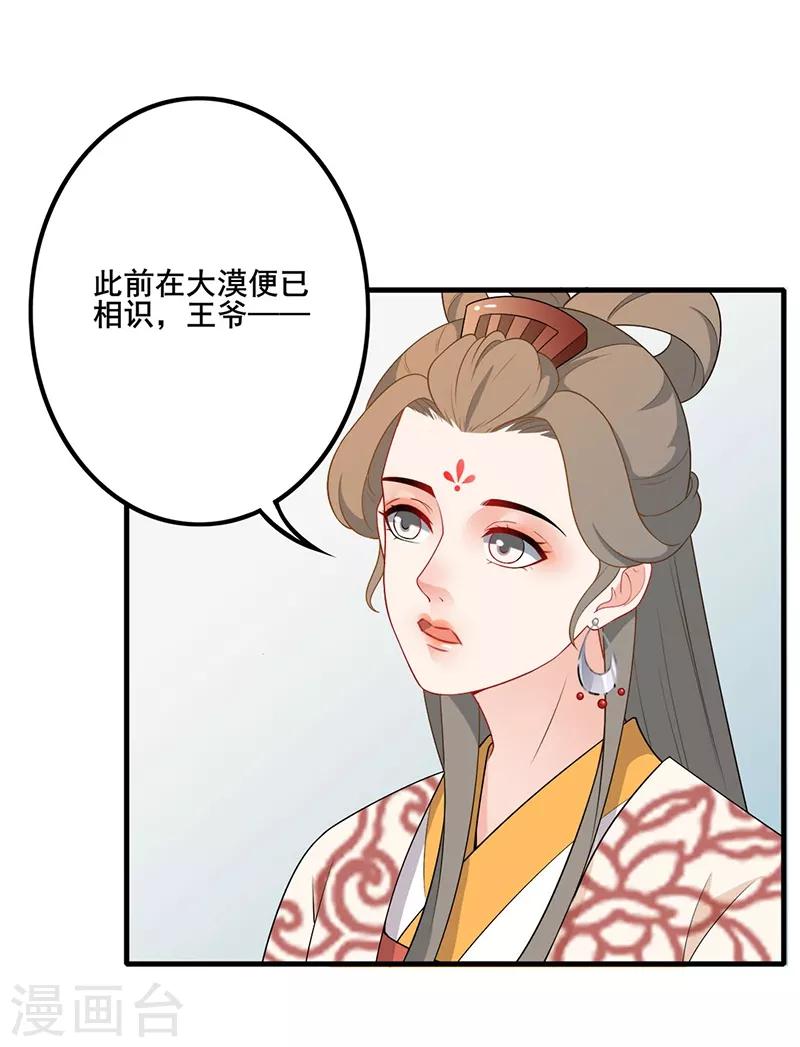 第147话 厚礼相赠-第150话