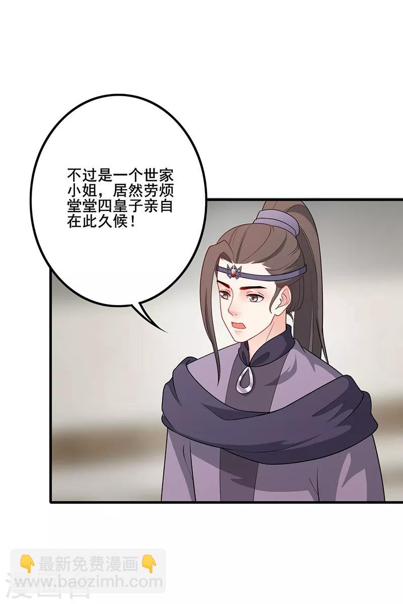 第149话 心中念想-第152话