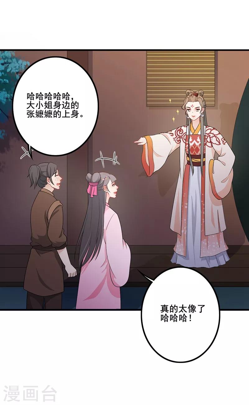 第149话 心中念想-第152话