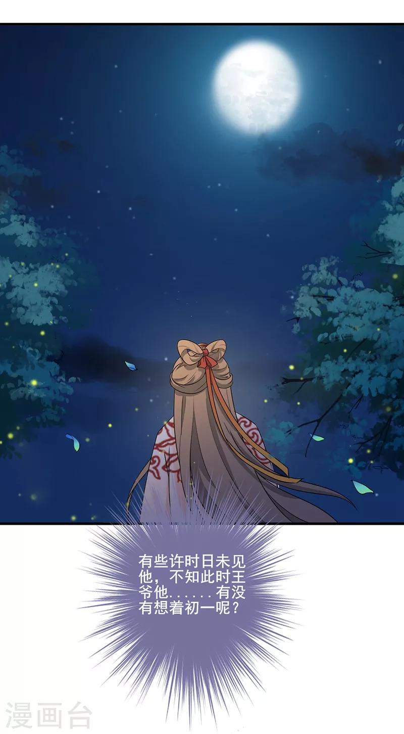 第149话 心中念想-第152话