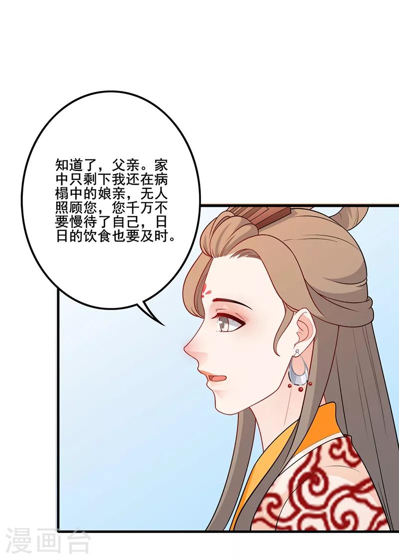 第151话 前路未知-第154话