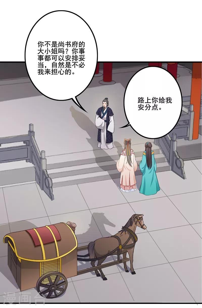 第151话 前路未知-第154话