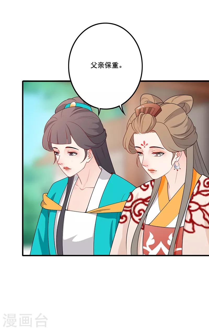 第151话 前路未知-第154话