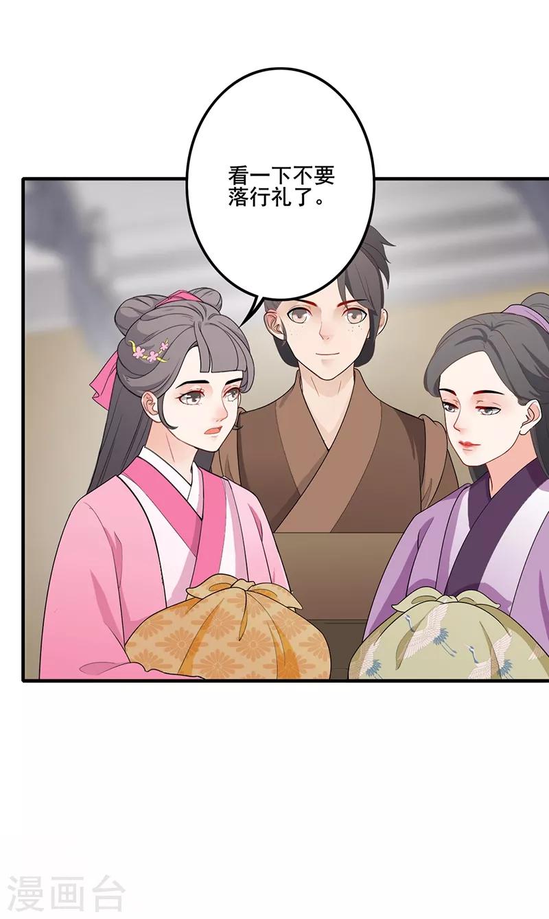 第151话 前路未知-第154话