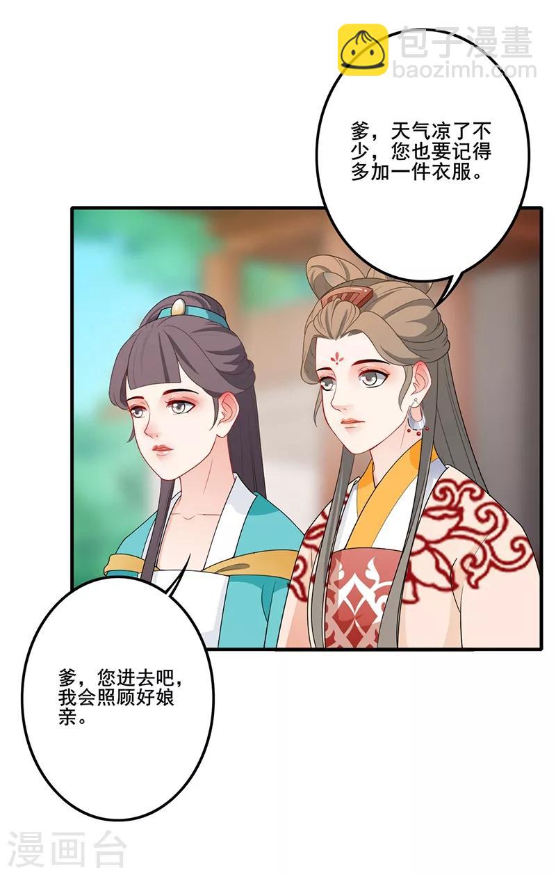 第151话 前路未知-第154话