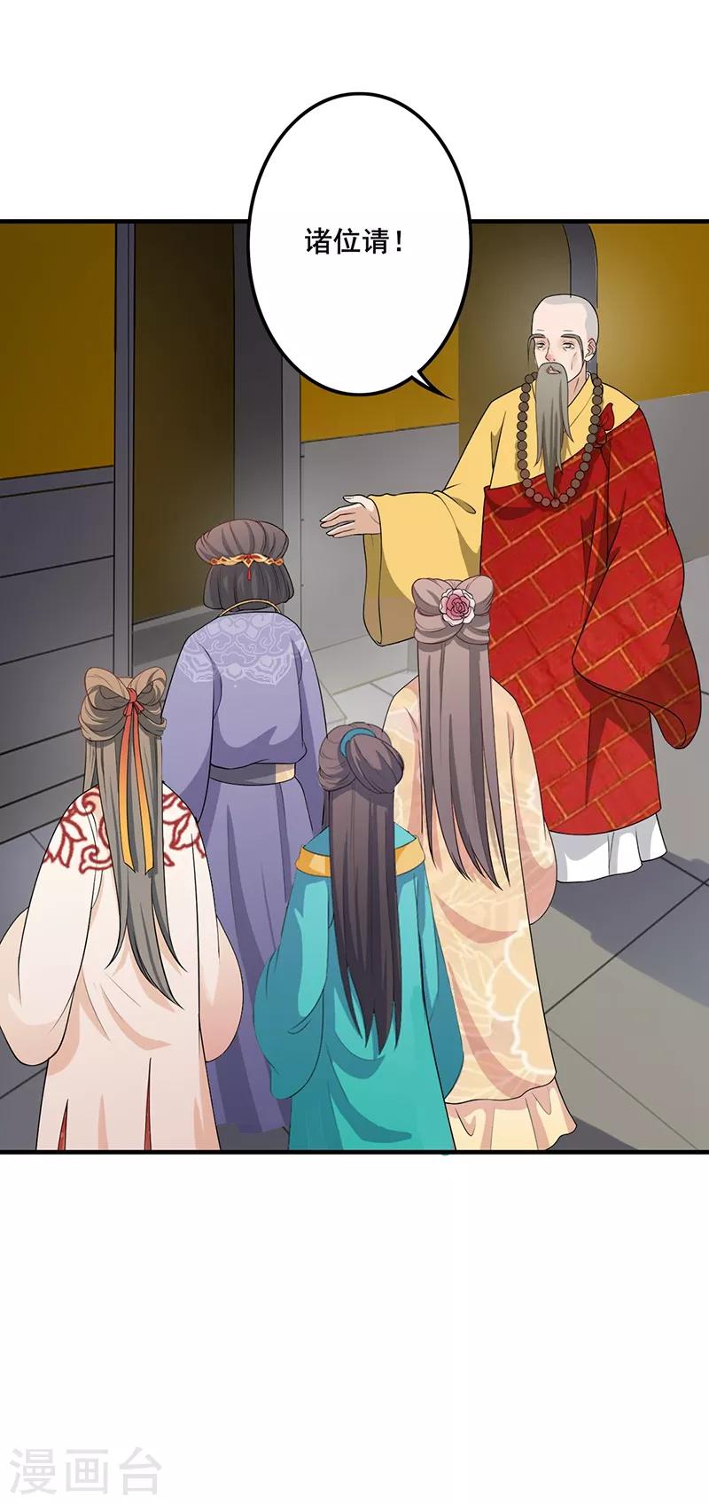 第153话 慎入宫门-第156话