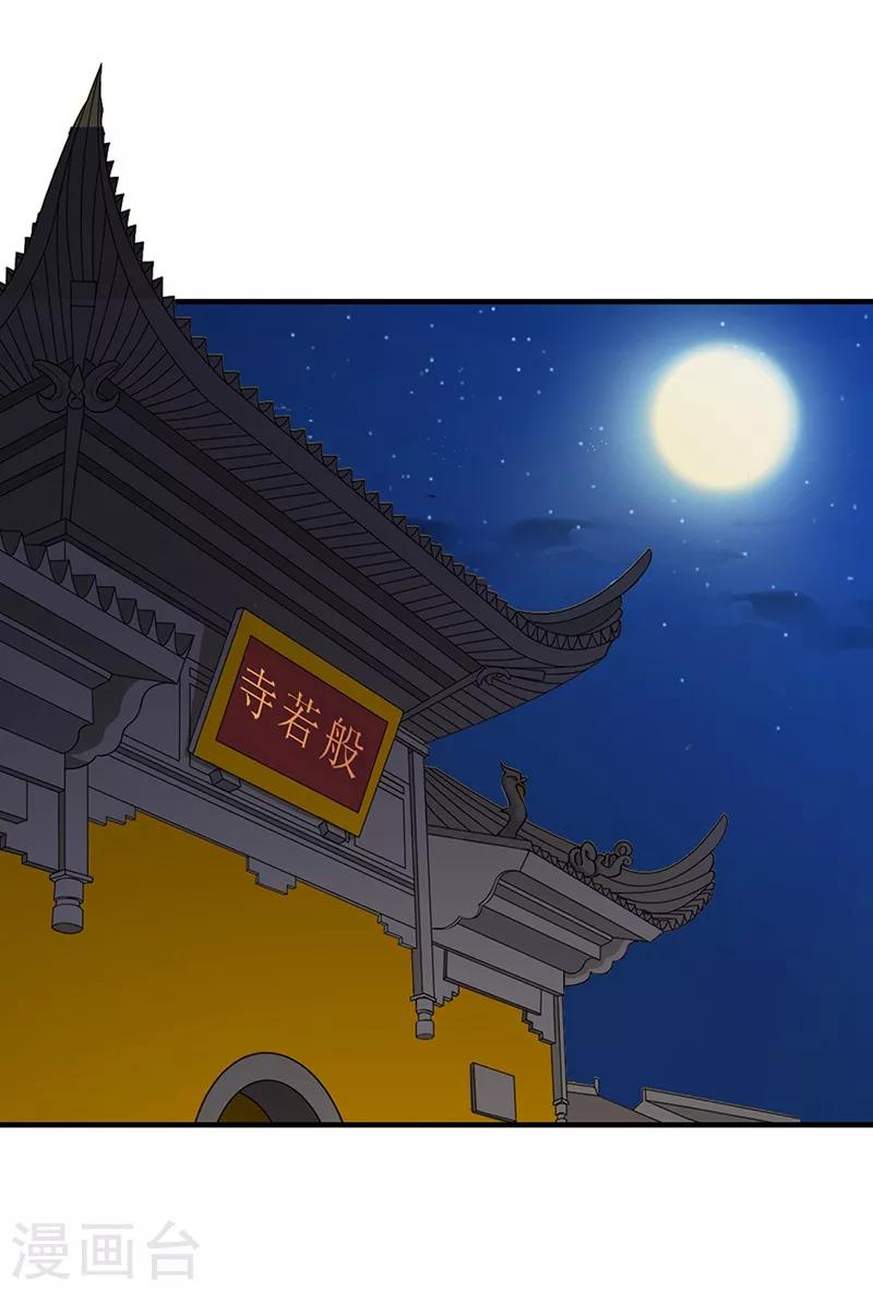 第153话 慎入宫门-第156话