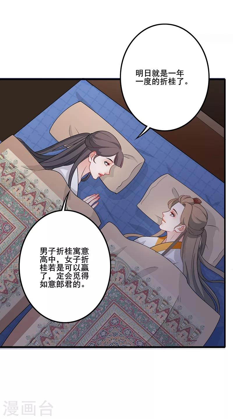 第153话 慎入宫门-第156话